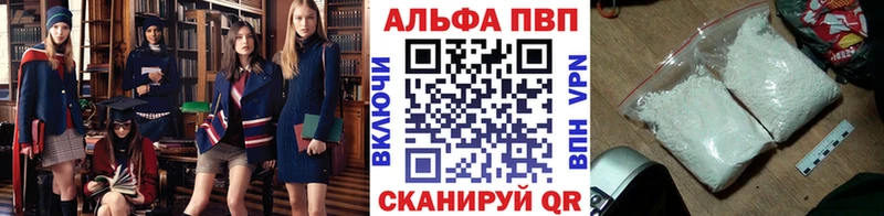 Alpha-PVP СК  купить закладку  Свирск 