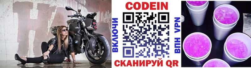 где купить наркоту  МЕГА ссылка  Кодеин Purple Drank  Свирск 
