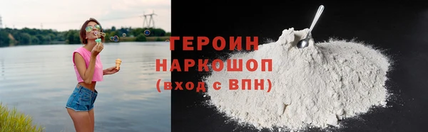 героин Каменка