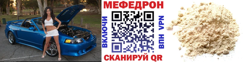 Меф VHQ Свирск
